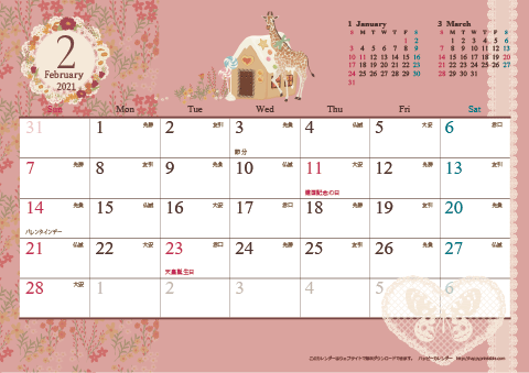 【2021年２月】　アンティーク風ガーリーカレンダー