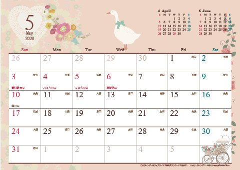 【2020年５月】　アンティーク風ガーリーカレンダー