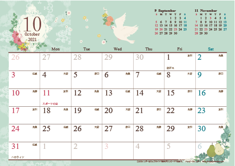 【2021年10月】　アンティーク風ガーリーカレンダー