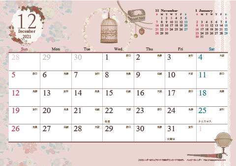 【2021年12月】　アンティーク風ガーリーカレンダー