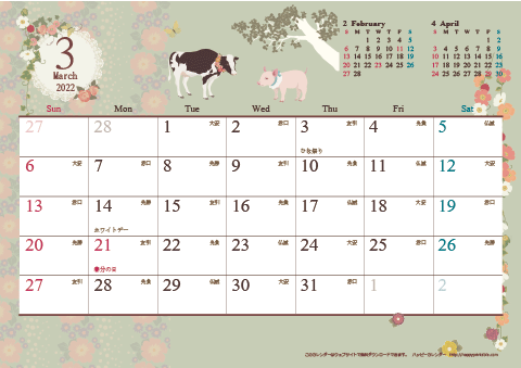 【2022年３月】　アンティーク風ガーリーカレンダー 