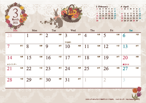 【2021年３月】　アンティーク風ガーリーカレンダー 