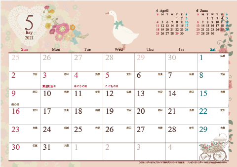 【2021年５月】　アンティーク風ガーリーカレンダー