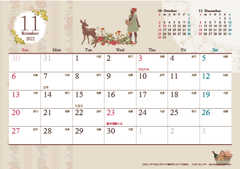 【2022年11月】　アンティーク風ガーリーカレンダー