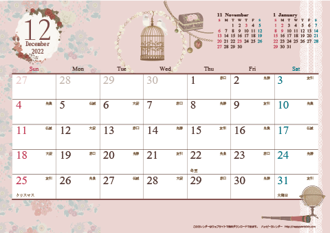 【2022年12月】　アンティーク風ガーリーカレンダー