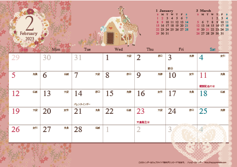 【2023年２月】　アンティーク風ガーリーカレンダー