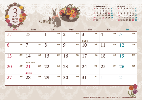 【2022年３月】　アンティーク風ガーリーカレンダー 