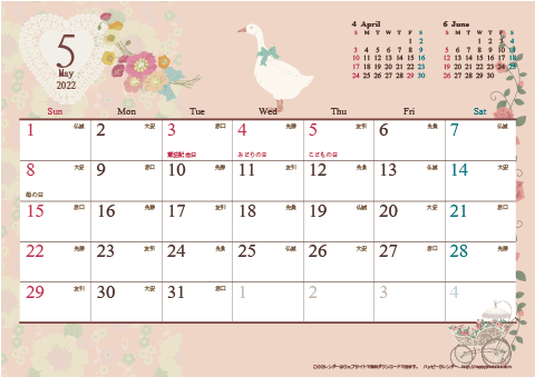 【2022年５月】　アンティーク風ガーリーカレンダー