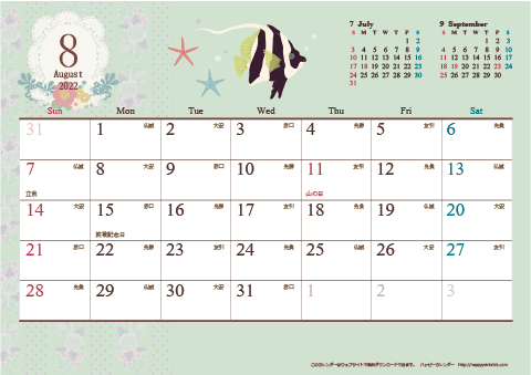【2022年８月】　アンティーク風ガーリーカレンダー