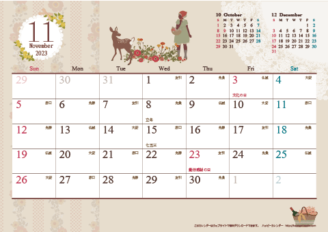 【2023年11月】　アンティーク風ガーリーカレンダー