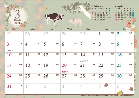 【2024年３月】　アンティーク風ガーリーカレンダー 