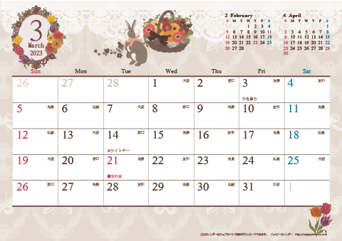 【2023年３月】　アンティーク風ガーリーカレンダー 