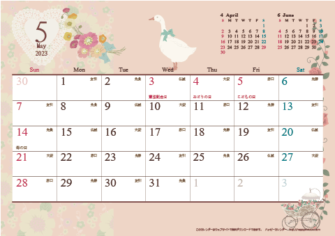 【2023年５月】　アンティーク風ガーリーカレンダー