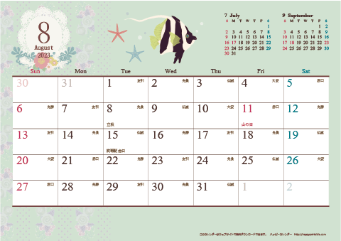 【2023年８月】　アンティーク風ガーリーカレンダー