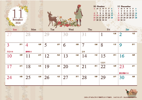 【2024年11月】　アンティーク風ガーリーカレンダー