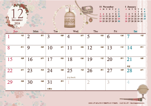 【2024年12月】　アンティーク風ガーリーカレンダー