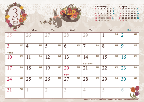 【2024年３月】　アンティーク風ガーリーカレンダー 