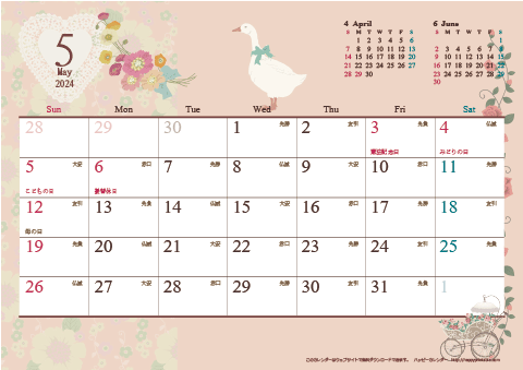 【2024年５月】　アンティーク風ガーリーカレンダー