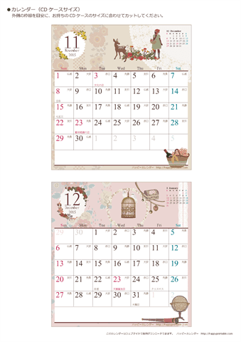 【2015年１１月～１２月】カレンダー　CDサイズ　ラブリー