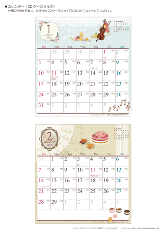 2016（2017）年 卓上カレンダー【アンティーク風ガーリー・ＣＤサイズ・六曜と祝日入り】 無料ダウンロード・印刷