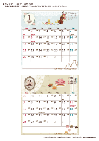 2017（2018）年 卓上カレンダー【アンティーク風ガーリー・ＣＤサイズ・六曜と祝日入り】 無料ダウンロード・印刷