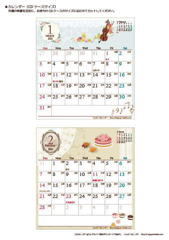 2021（2022）年 卓上カレンダー【アンティーク風ガーリー・ＣＤサイズ・六曜と祝日入り】 無料ダウンロード・印刷