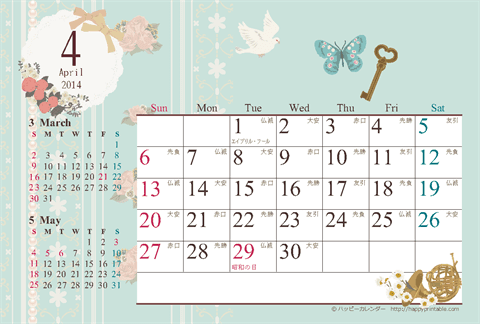 【2014年4月】　カレンダー/アンティークガーリー　はがき