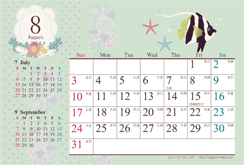 【2014年8月】　カレンダー/アンティークガーリー　はがき