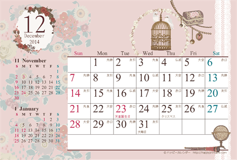 【2014年12月】　カレンダー/アンティークガーリー　はがき