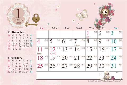 【2015年１月】　カレンダー/アンティークガーリー　はがき