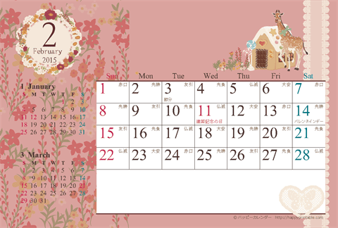 【2015年2月】　カレンダー/アンティークガーリー　はがき