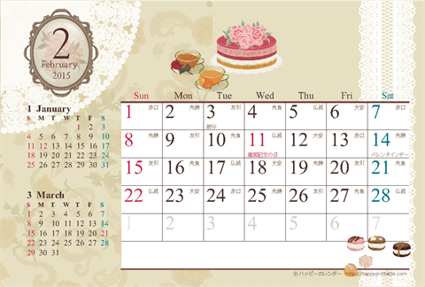 【2015年2月】　カレンダー/アンティークガーリー　はがき