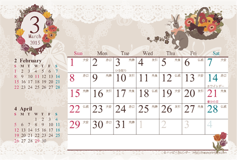 【2015年3月】　カレンダー/アンティークガーリー　はがき