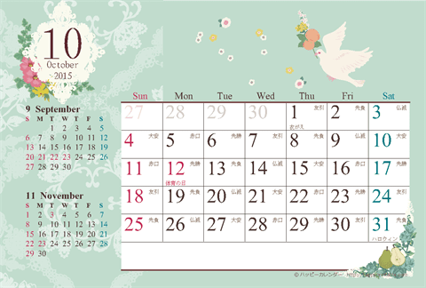 【2015年10月】　カレンダー/アンティークガーリー　はがき