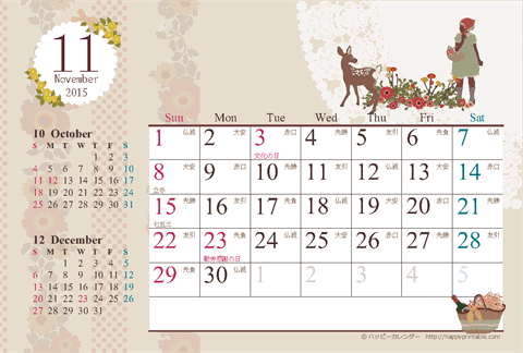 【2015年11月】　カレンダー/アンティークガーリー　はがき