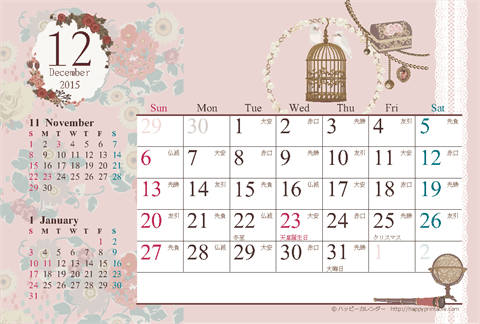 【2015年12月】　カレンダー/アンティークガーリー　はがき