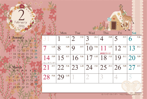 【2016年2月】　カレンダー/アンティークガーリー　はがき