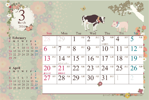 【2016年3月】　カレンダー/アンティークガーリー　はがき