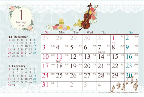 2016 2017 年 卓上カレンダー アンティーク風ガーリー はがきサイズ 六曜と祝日入り 無料ダウンロード 印刷 ハッピーカレンダー
