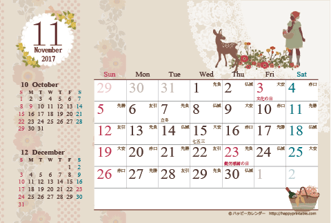 【2017年11月】　カレンダー/アンティークガーリー　はがき