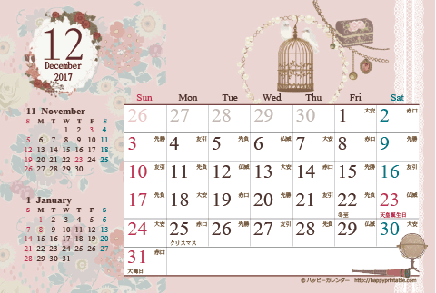 【2017年12月】　カレンダー/アンティークガーリー　はがき