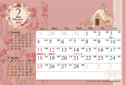 【2018年2月】　カレンダー/アンティークガーリー　はがき