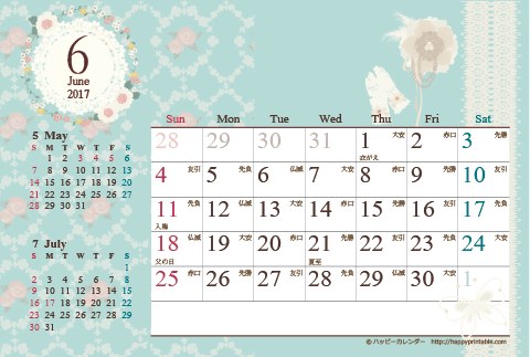 【2017年6月】　カレンダー/アンティークガーリー　はがき