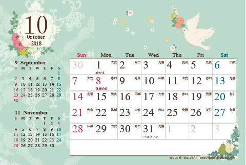 【2018年10月】　カレンダー/アンティークガーリー　はがき