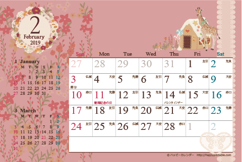 【2019年2月】　カレンダー/アンティークガーリー　はがき