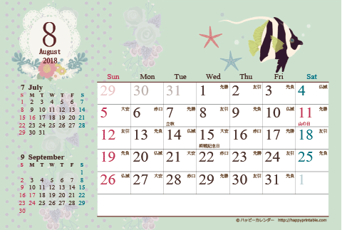 【2018年8月】　カレンダー/アンティークガーリー　はがき