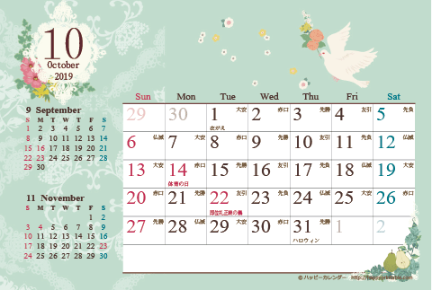 【2019年10月】　カレンダー/アンティークガーリー　はがき