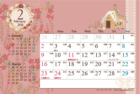 【2020年2月】　カレンダー/アンティークガーリー　はがき