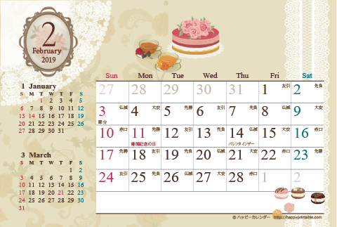 【2019年2月】　カレンダー/アンティークガーリー　はがき