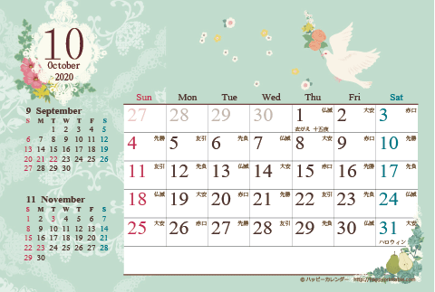 【2020年10月】　カレンダー/アンティークガーリー　はがき